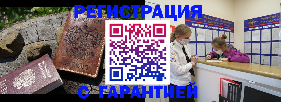 временная регистрация в квартире в Псковской области