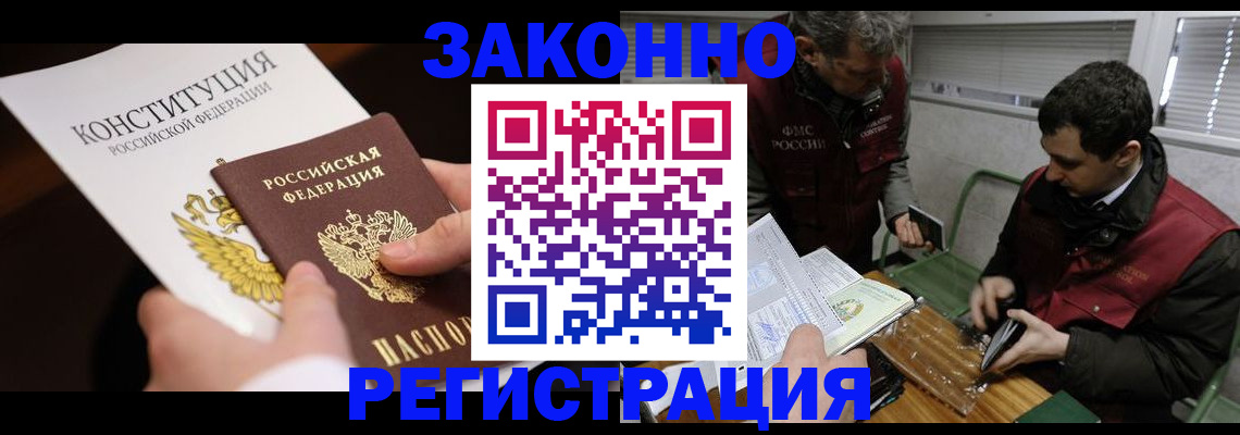 прописка для школы в Псковской области