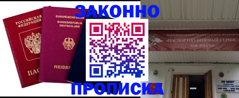 регистрация в Псковской области