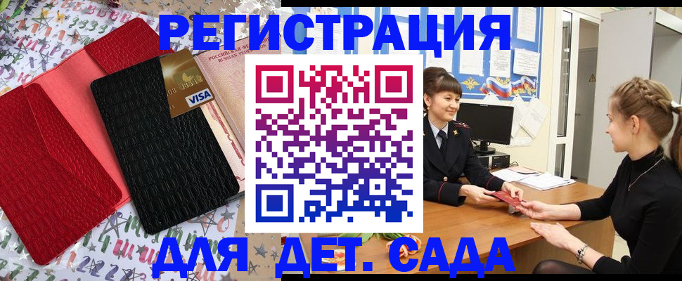 временная регистрация надежно в Псковской области