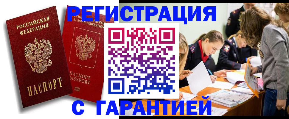 пропишу в квартире в Псковской области